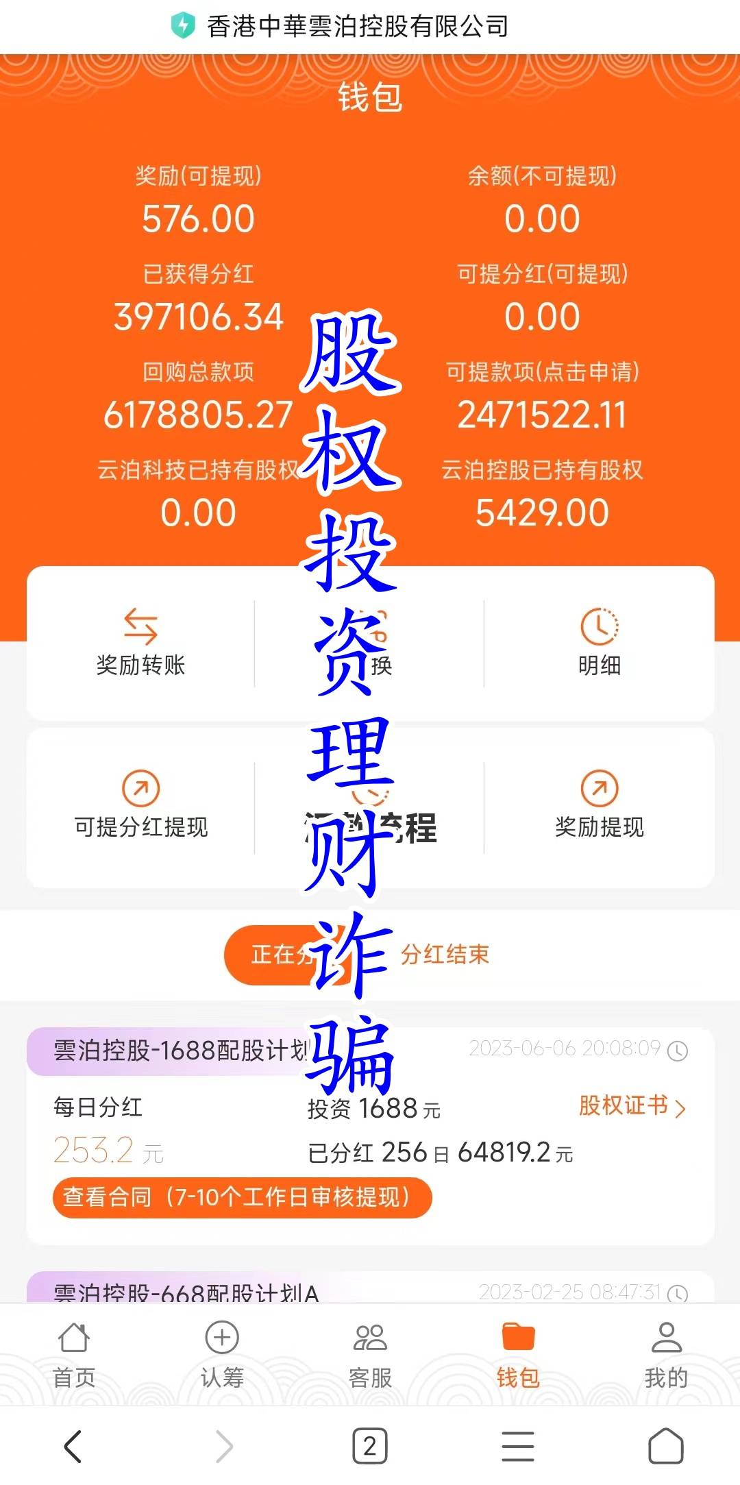 诈骗案件追诉期限是多久_诈骗案件怎么查询进度_imtoken诈骗案件