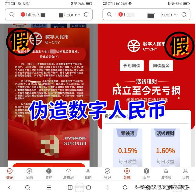 诈骗案件查询网上查询_imtoken诈骗案件_诈骗案件多久会破案