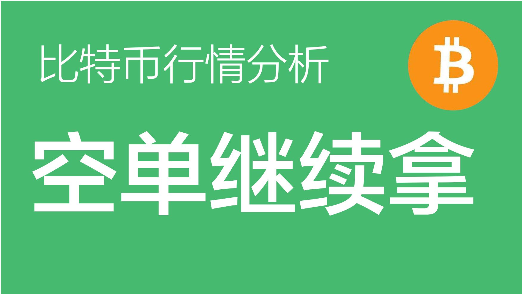 比特币能放到u盘里么_比特币能放邮箱吗_imtoken能放比特币吗