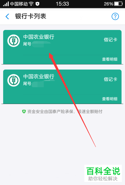 imtoken取现_imtoken怎么提现到银行卡_imtoken怎么提现到银行卡