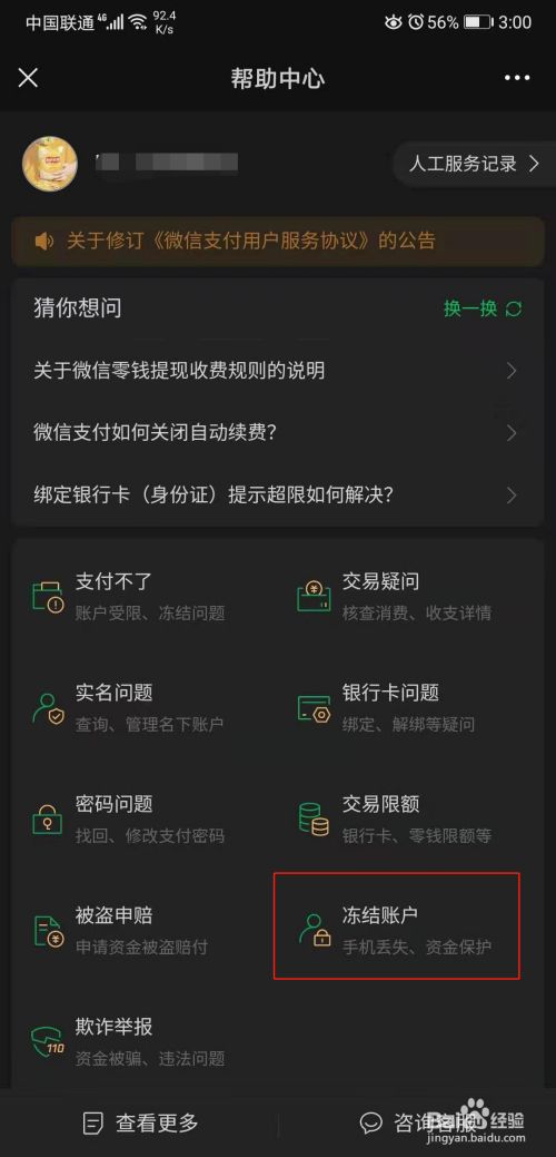 钱被冻结后会被划走吗_钱被冻结会有短信提示吗_im钱包会被冻结吗