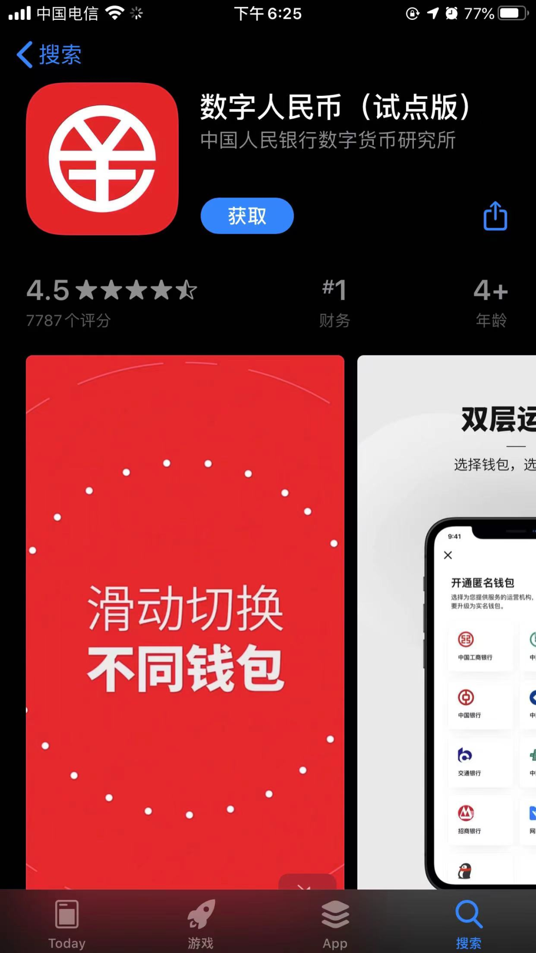 im钱包余额截图_imtoken钱包资产截图_钱包的截图