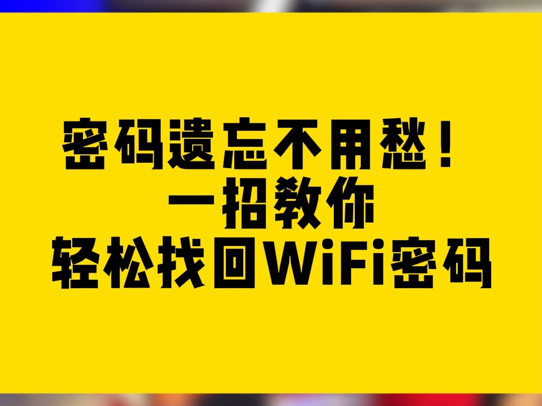 忘密码了怎么解锁_imtoken密码忘了_忘密码解锁手机