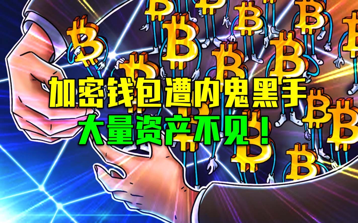 钱包安全性_imtoken钱包的安全性_imtoken钱包不安全保护