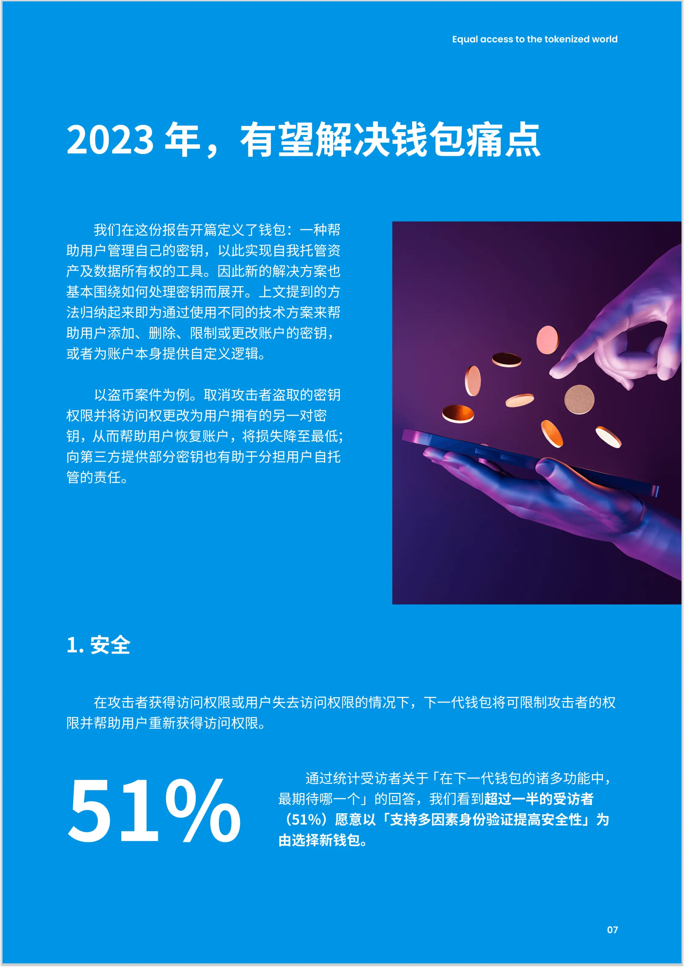 客服官方网站_imtoken官方客服_客服官方电话