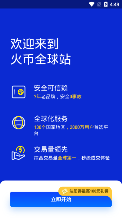 火币网转币到imtoken_火币网转币到imtoken_火币网转币到imtoken