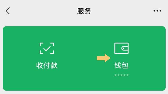 钱包密码忘了_im钱包忘记密码怎么办_im钱包忘记支付密码