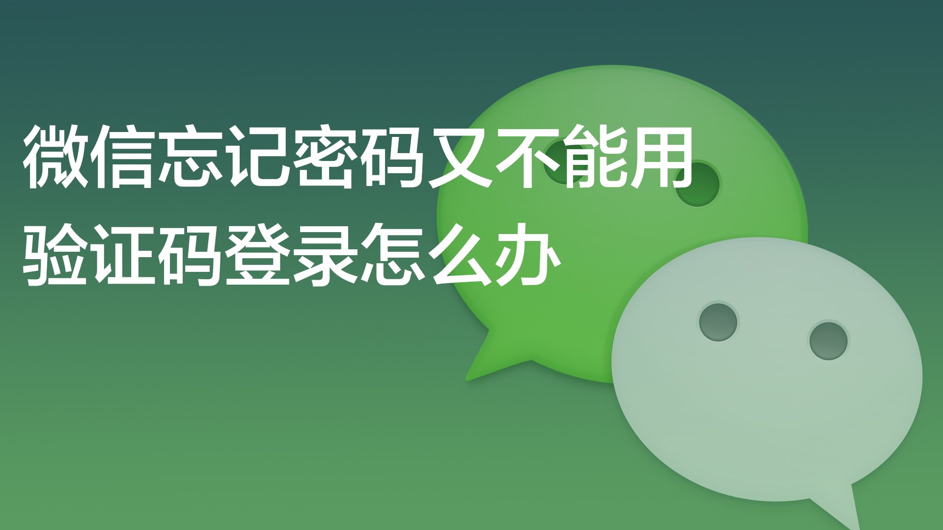 imtoken忘记交易密码_忘记密码交易密码是什么_imtoken交易密码忘了