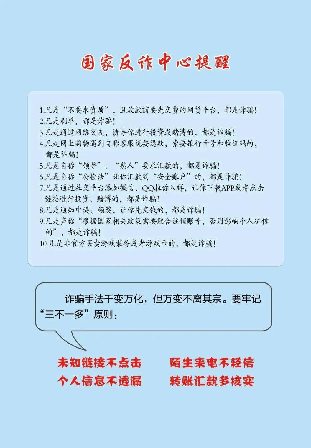 imtoken诈骗_诈骗认定的三个条件_诈骗转账24小时可以撤回