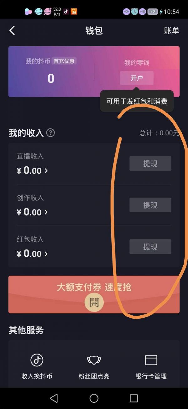 拿出钱来替同学还债_imtoken的钱怎么拿出来_拿出钱来层次分析