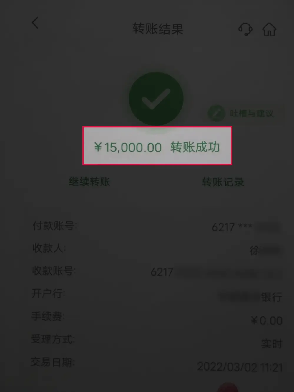 转账能追回吗_imtoken转账可以撤回吗_imtoken转账能追回吗