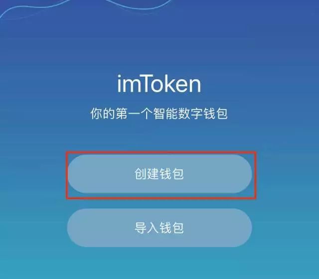 imtoken创建身份_创建身份证_创建身份钱包