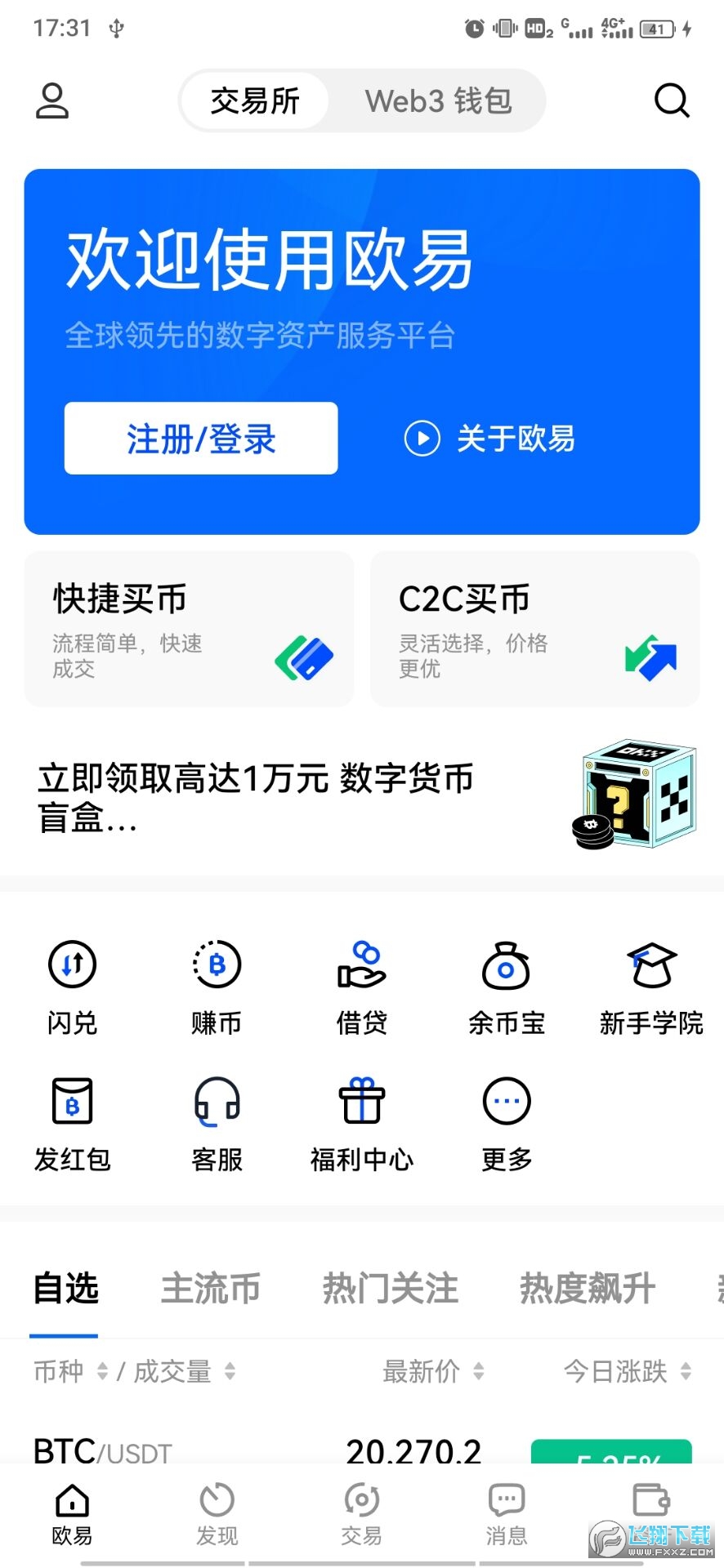 钱包交易平台_钱包交易所_imtoken钱包如何交易