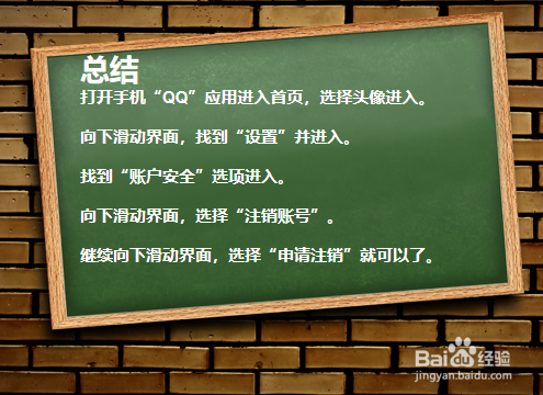 imtoken怎么注销账户_注销账户里面的钱还能提出来吗_注销账户是什么意思啊