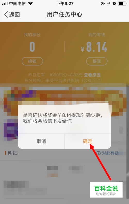 imtoken怎么提现到_提现到支付宝的赚钱软件_提现到银行卡怎么退回来