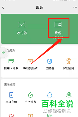 钱包里面的币怎么提现_钱包的钱提现收手续费吗_im钱包怎么兑现