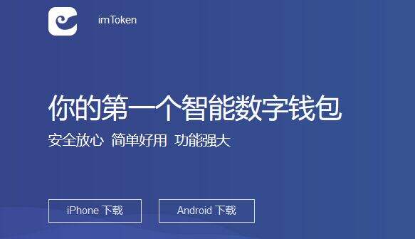 imtoken手续费多少_手续费怎么算_imtoken如何下载