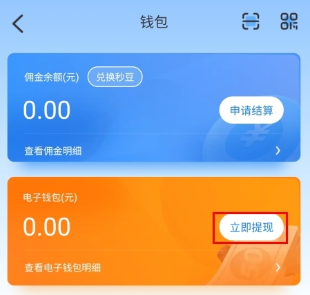 钱包提现到银行卡多久到账_imtoken钱包提现到银行卡_imtoken钱包提现教程