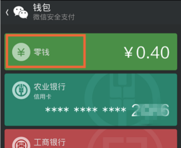 imtoken钱包提现教程_imtoken钱包怎么提现到银_imtoken提现到银行卡