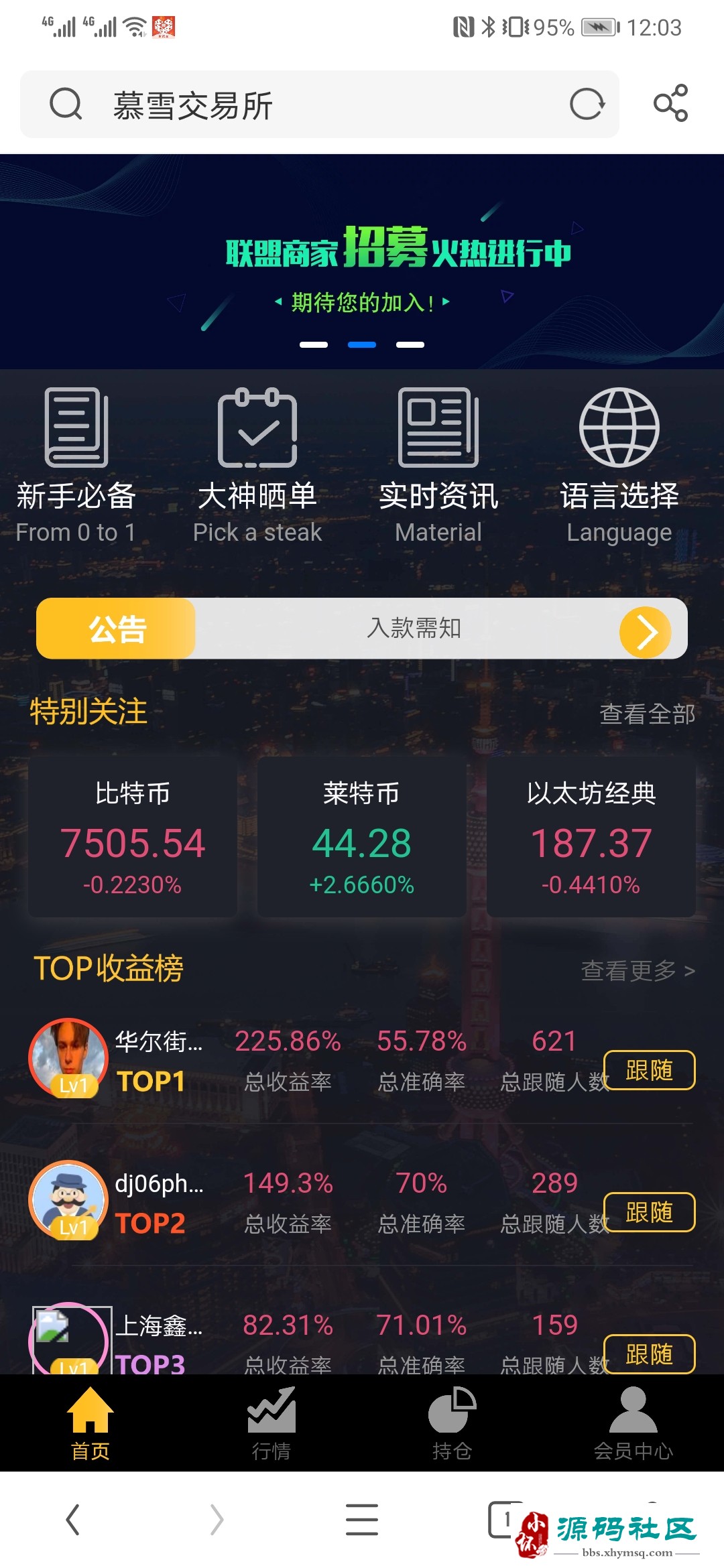 币火交易所官网下载_imtoken 火币_币火网app