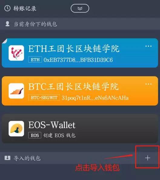 imtoken换手机怎么登陆_imtoken换手机_imtoken换手机怎么登陆