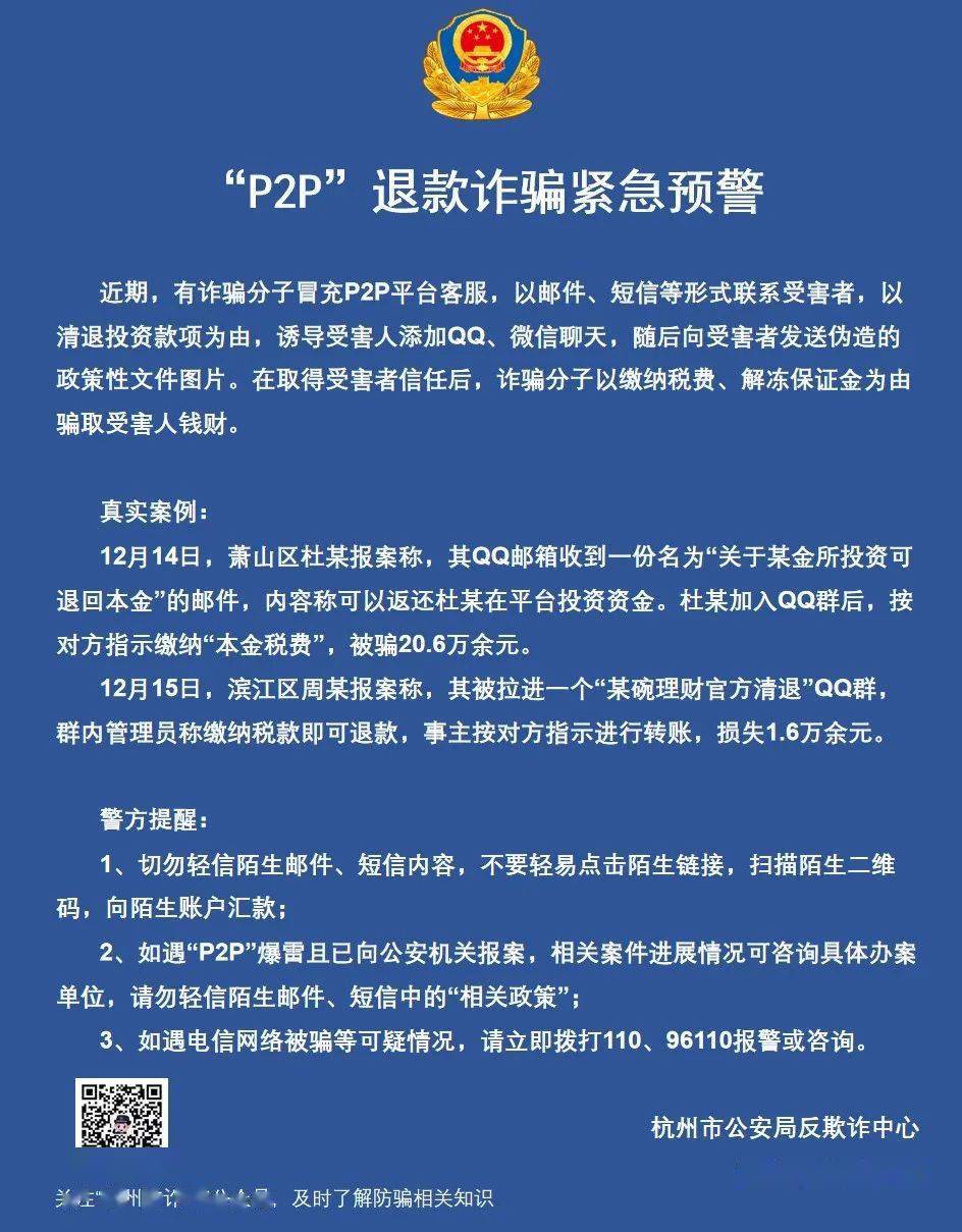 诈骗里面菠菜是什么意思_imtoken里的dapp诈骗_诈骗里面的色料是什么