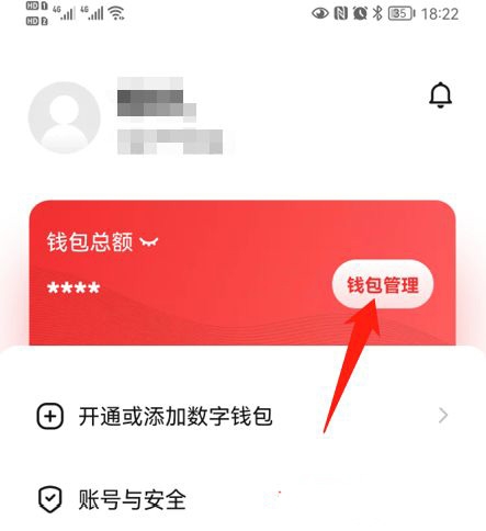 imtoken钱包怎么切换账号_钱包切换地区功能怎么打开_切换钱包地区