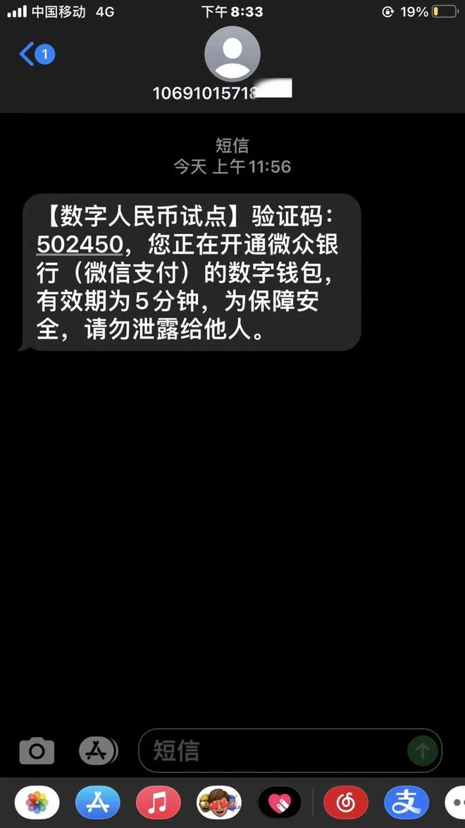 imtoken数字钱包转_数字钱包转账_数字钱包里的币怎么变成现金