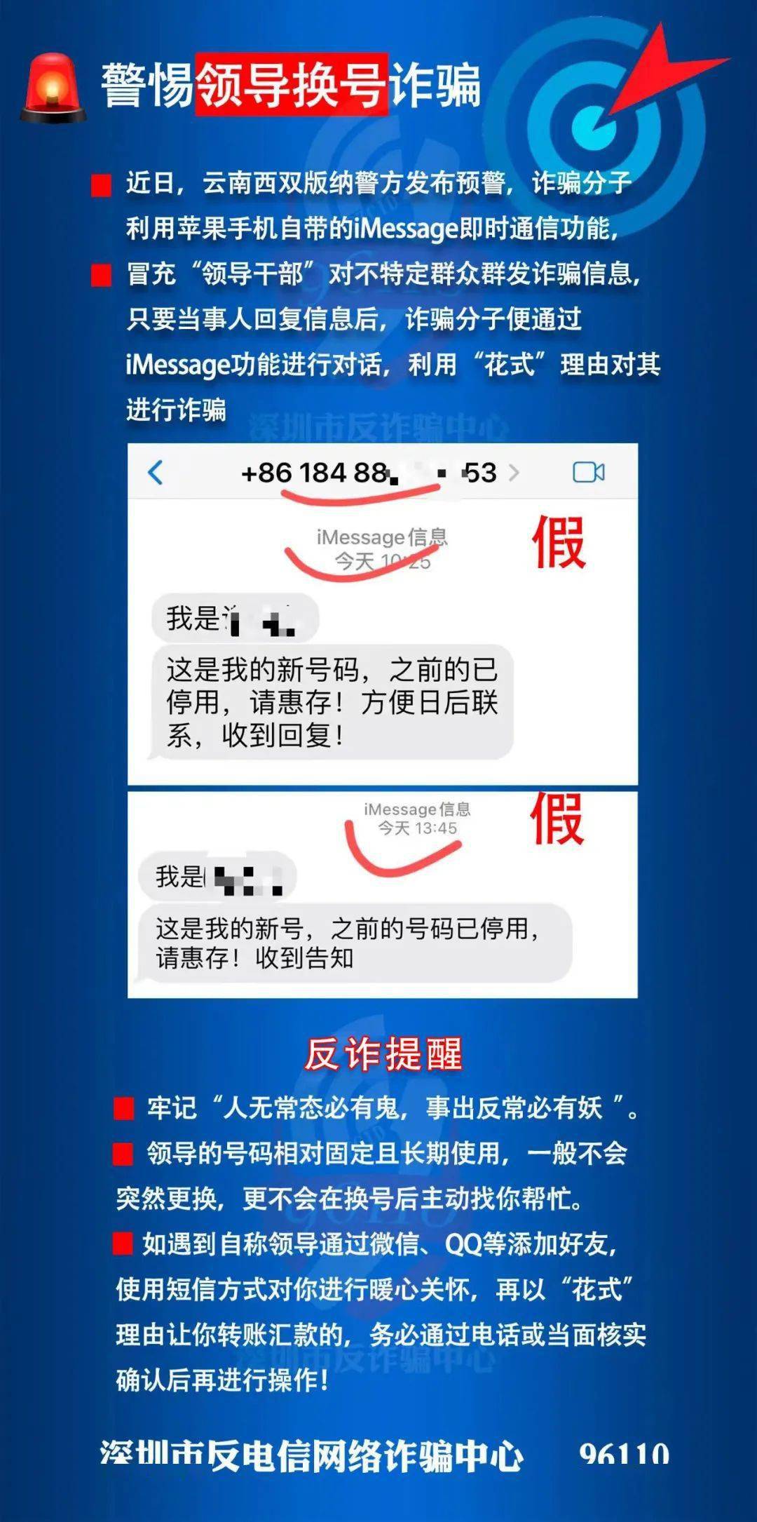 诈骗短信不小心回复了1_诈骗短信回复了会怎么样_imtoken诈骗短信