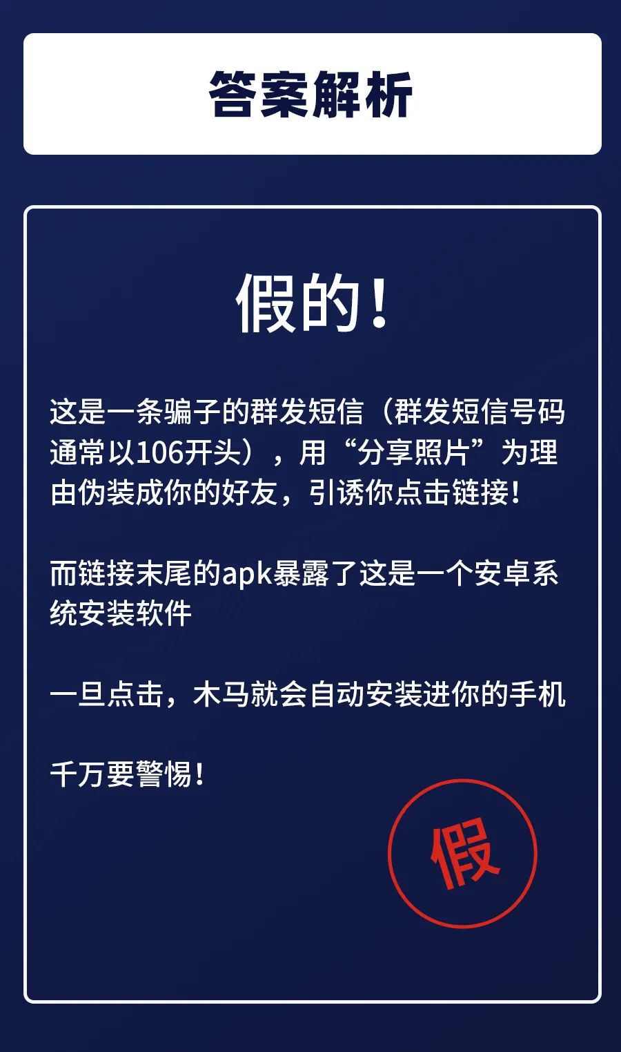 诈骗短信不小心回复了1_imtoken诈骗短信_诈骗短信回复了会怎么样