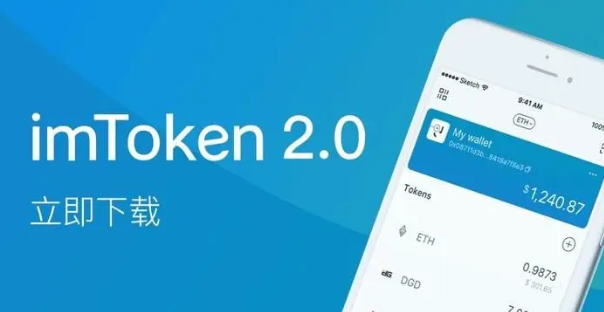 什么是imtoken钱包_钱包是谁_钱包是什么平台