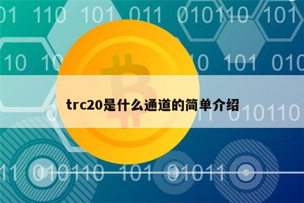 钱包只能用三年吗_im钱包可以用trc20吗_支持trc20钱包