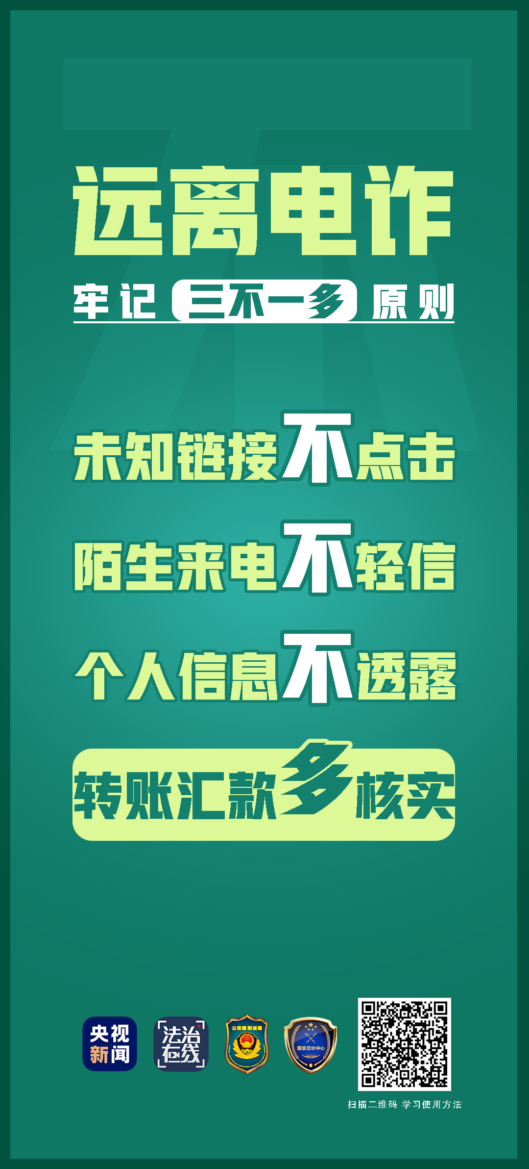 imtoken诈骗有机会找回吗_诈骗找回的几率有多大_imtoken币被盗找回