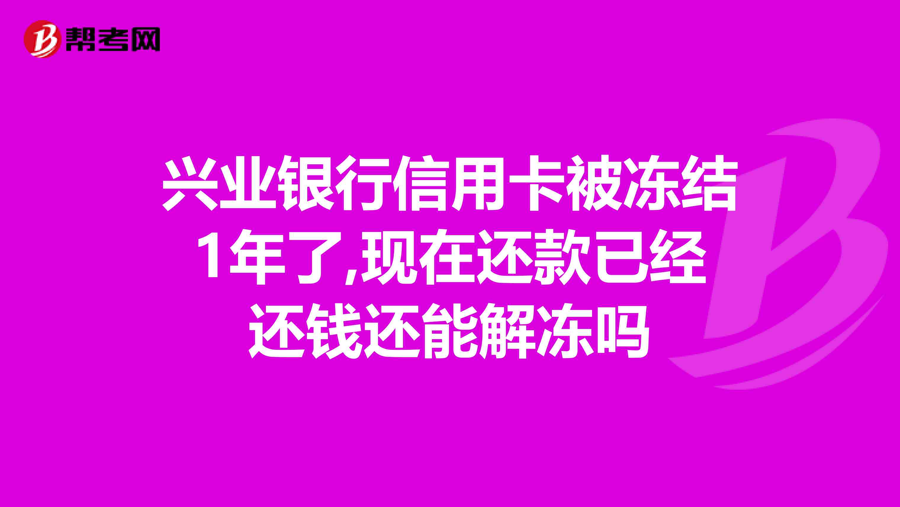 参与网络赌银行卡司法冻结处理_imtoken被冻结怎么处理_冻结处理完后多久解冻