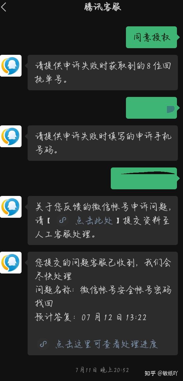 畅游修改密码异常错误_imtoken 密码错误_我买网密码总是错误