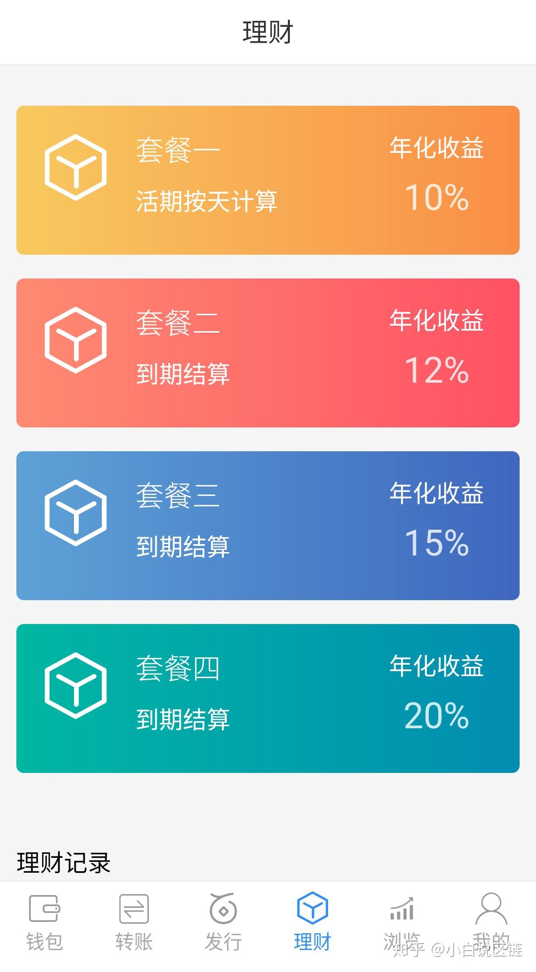 钱包挖矿骗局_imtoken钱包挖矿_钱包挖矿app