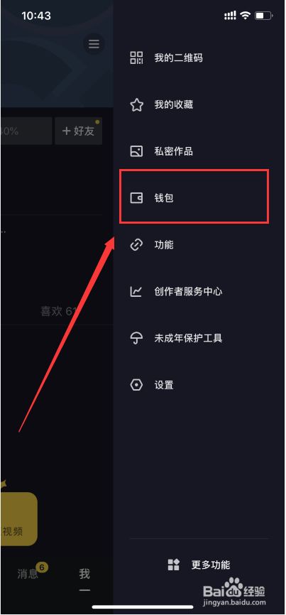 imtoken提现到银行卡_imtoken钱包提现教程_imtoken钱包怎么提现出来