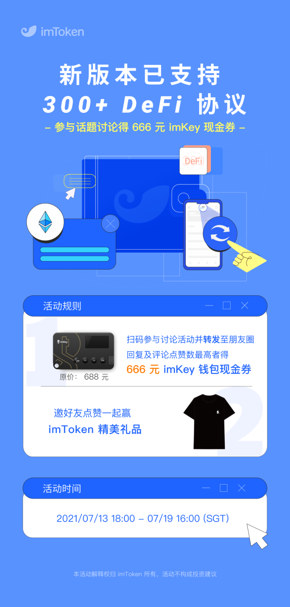 imtoken怎么收钱_收钱简短的感谢语_收钱怎么高情商回复