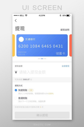 钱包假余额_钱包假u_im假钱包
