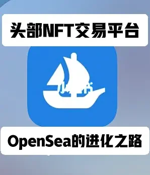 im钱包怎么使用opensea-拥有 im 钱包，开启 Opensea 数字市场的奇幻之旅