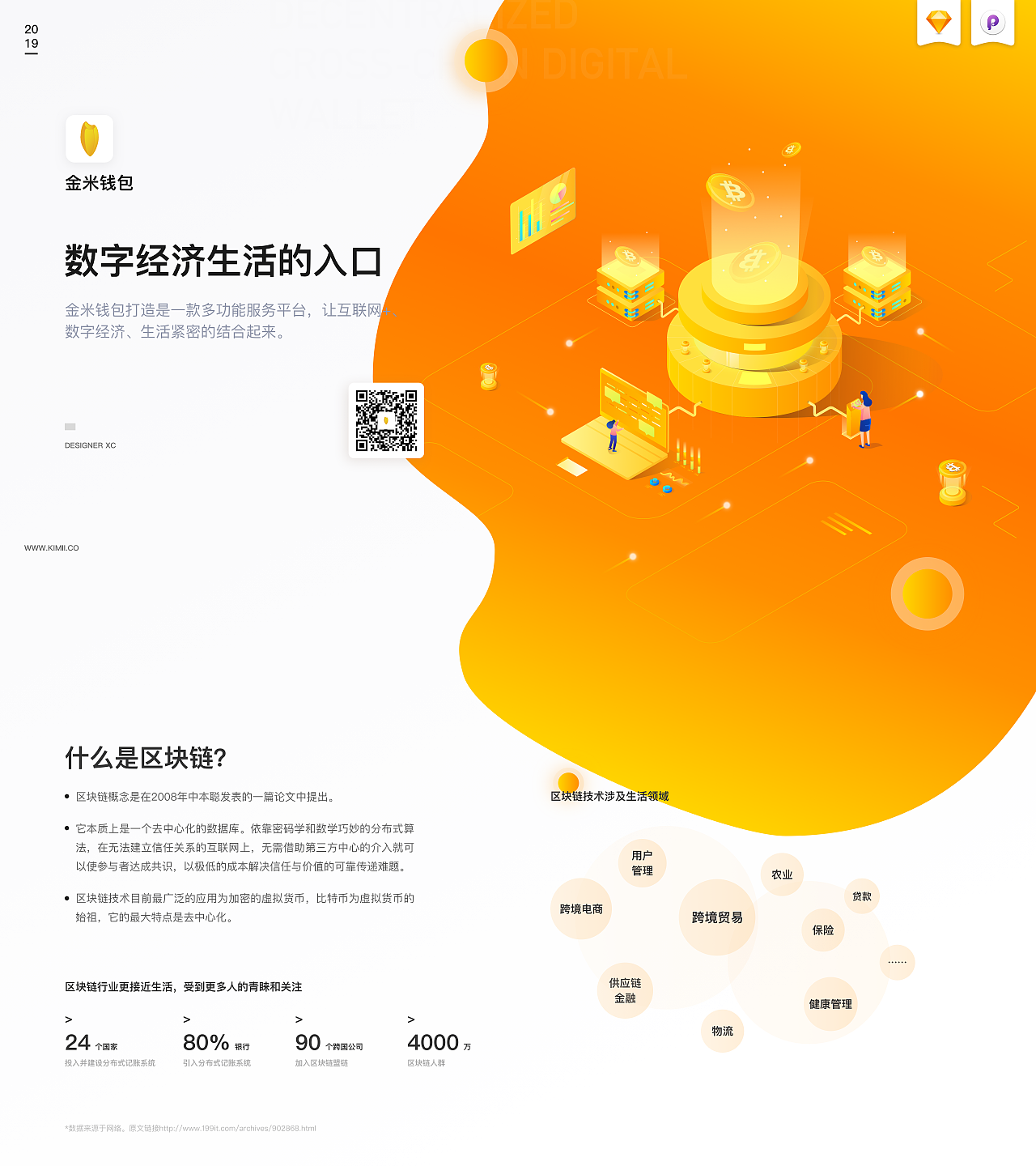 最新imtoken官网下载地址_imtoken官方最新版本_imtoken官方网站地址