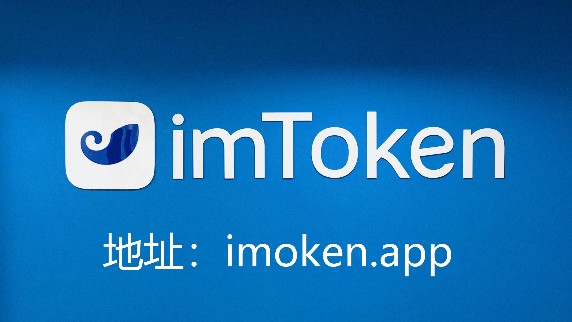 imtoken钱包视频教学_imtoken硬件钱包使用_imkey硬件钱包