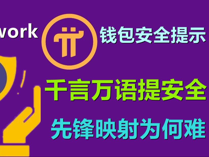 imtoke钱包安全吗-imtoke 钱包安全性引发热议，加密技术能否成为资产保障？