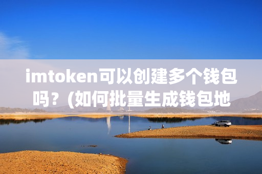 苹果手机怎么下载imtoken-苹果手机下载 imToken 数字钱包详细教程