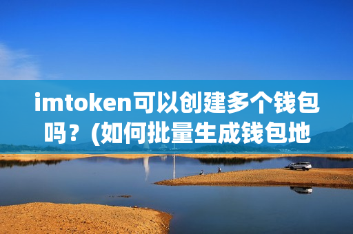 imtoken苹果手机能用吗_苹果imtoken钱包_苹果手机安装imtoken