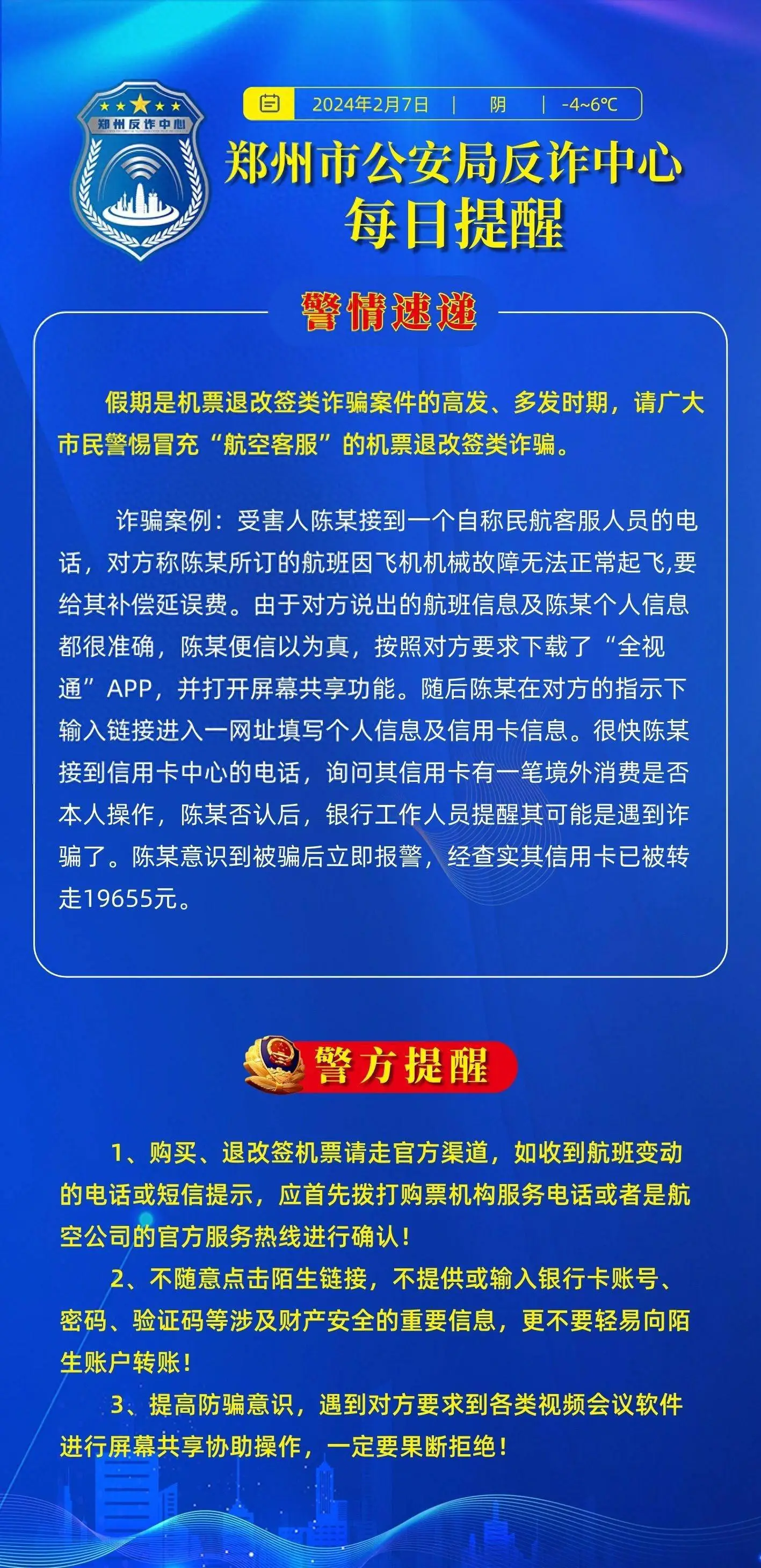 诈骗短信怎么投诉举报_诈骗短信回复了会怎么样_imtoken诈骗短信