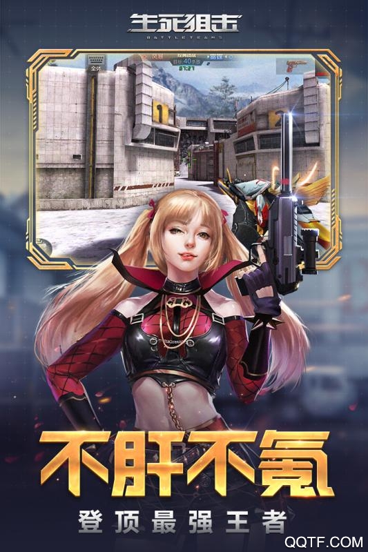 生死狙击无限金币钻石版