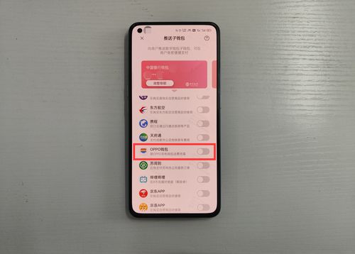 oppo钱包借钱软件叫什么,OPPO钱包借钱软件——您的便捷金融助手