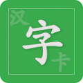 汉字卡安卓版