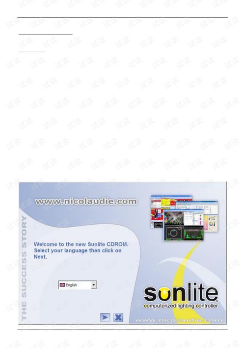 sunlite